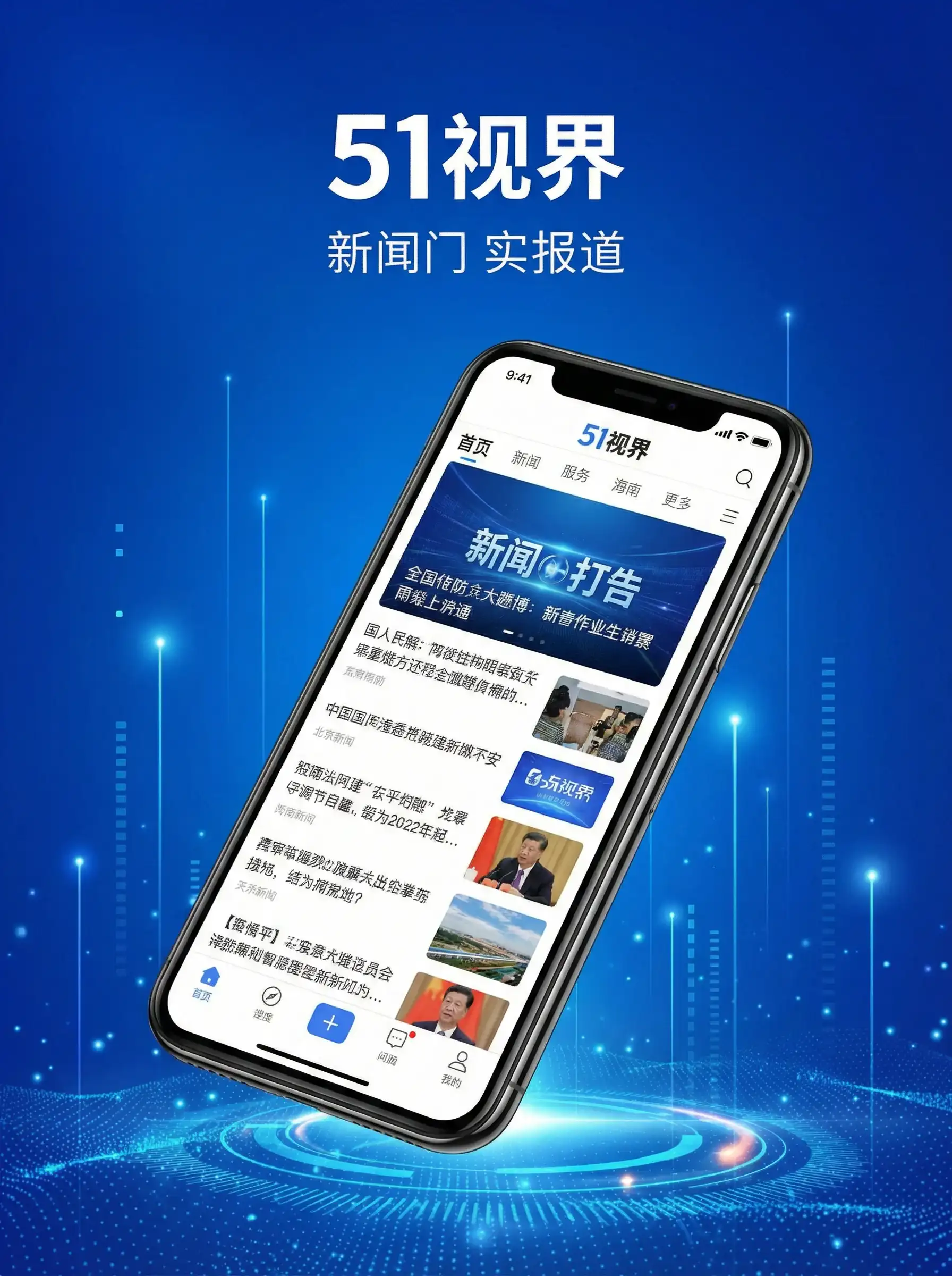 51视界APP手机客户端展示 - 诱人的大乳BD在线观看 移动端